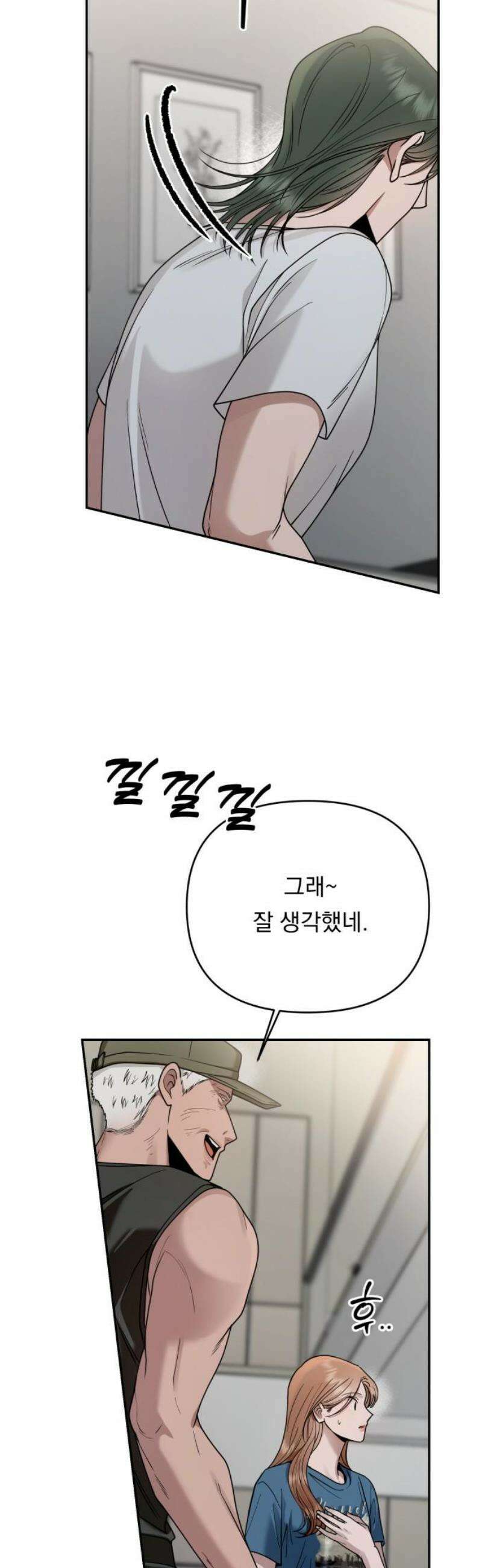 지상낙원 16화 생존방식 下 20