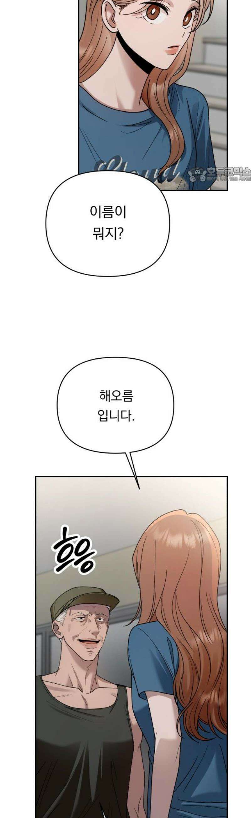 지상낙원 16화 생존방식 下 24