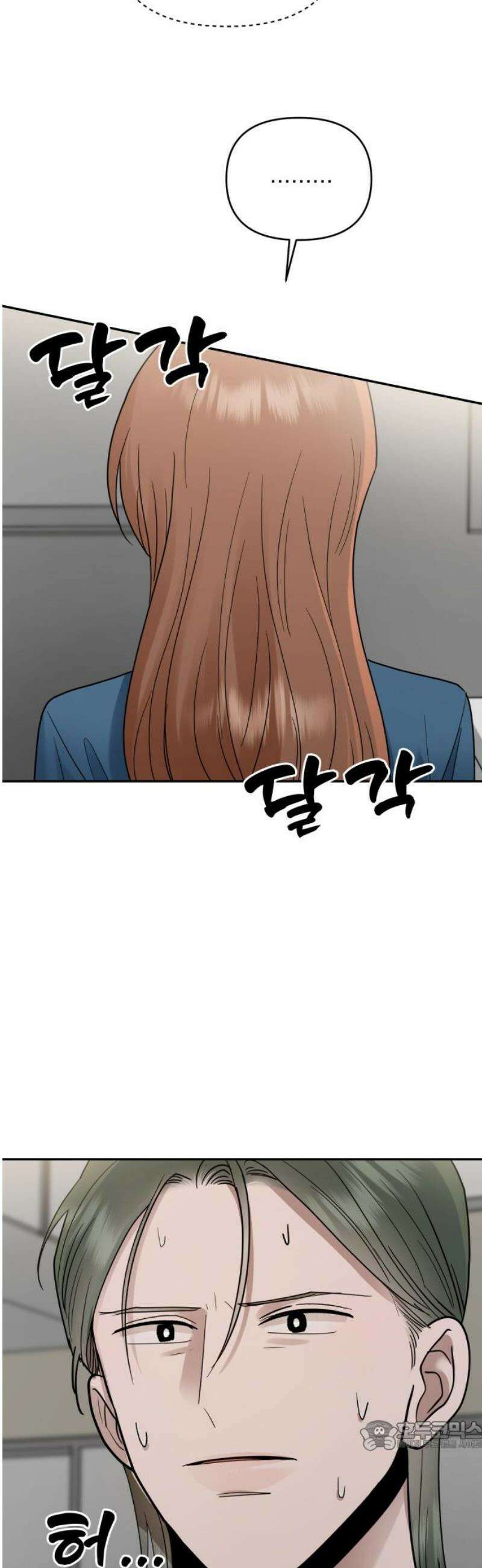 지상낙원 16화 생존방식 下 34