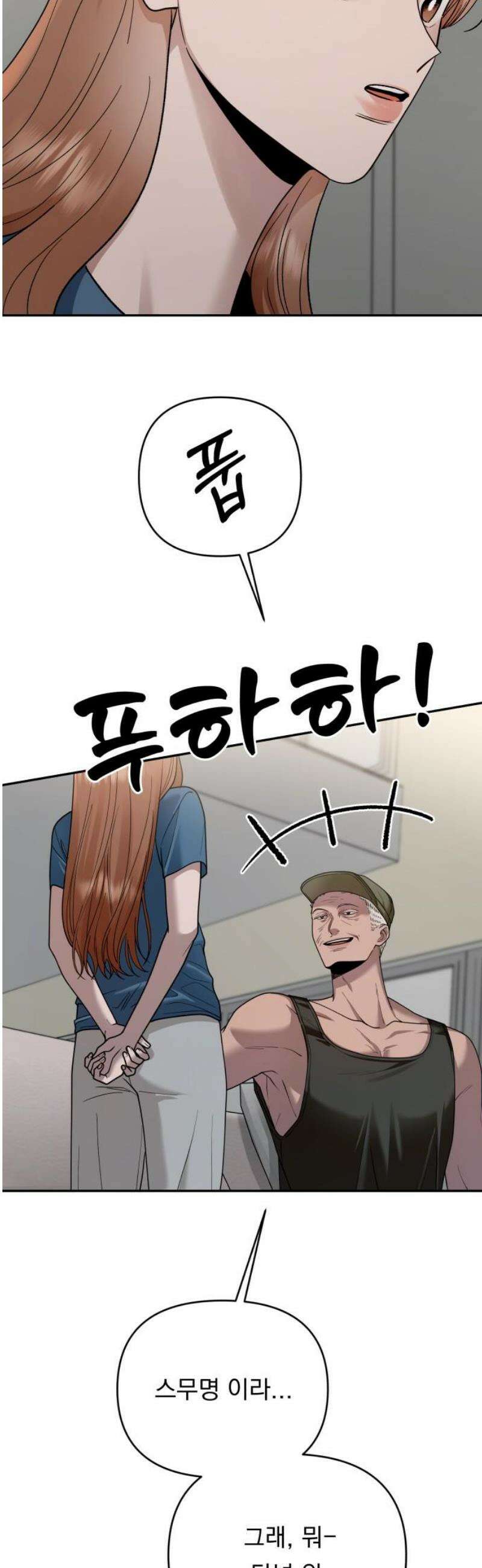지상낙원 16화 생존방식 下 44