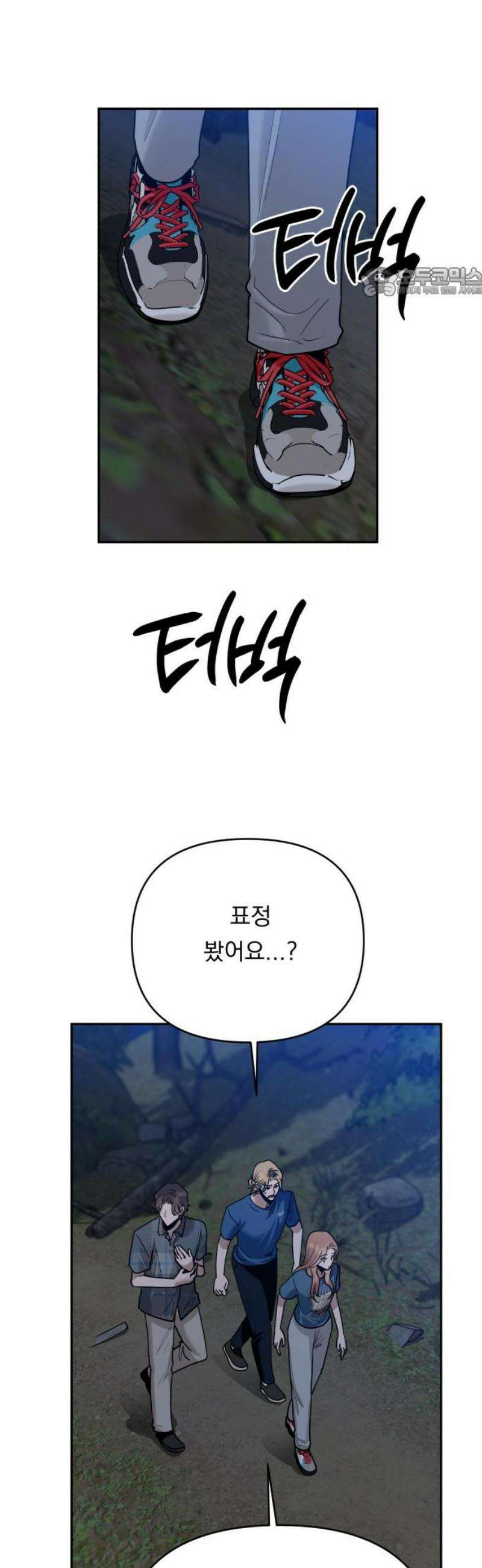 지상낙원 16화 생존방식 下 54