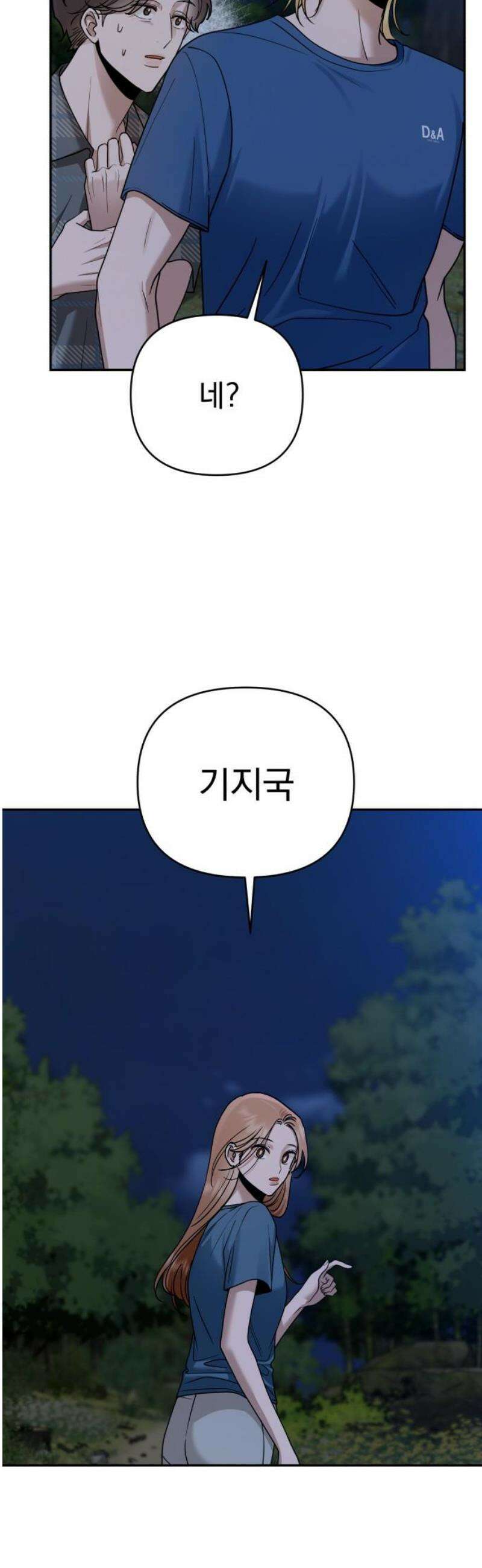 지상낙원 16화 생존방식 下 59