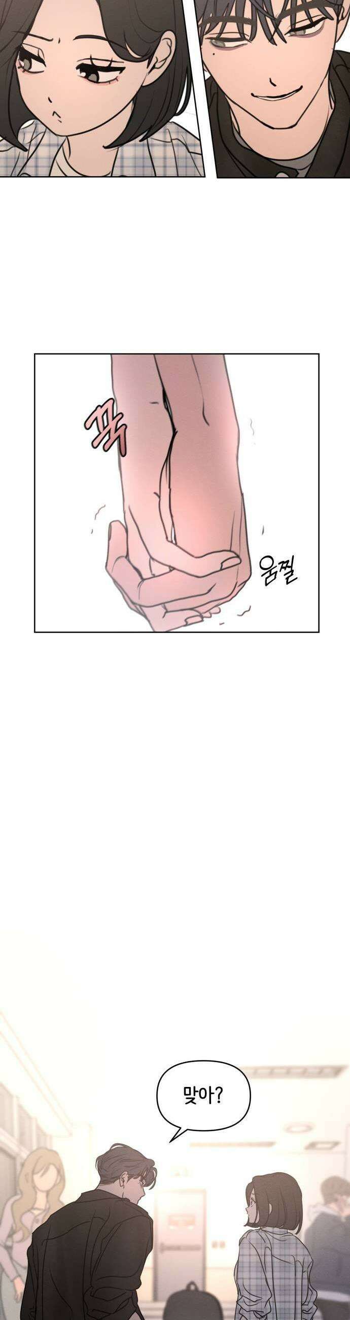 속아주고싶어 7화 3