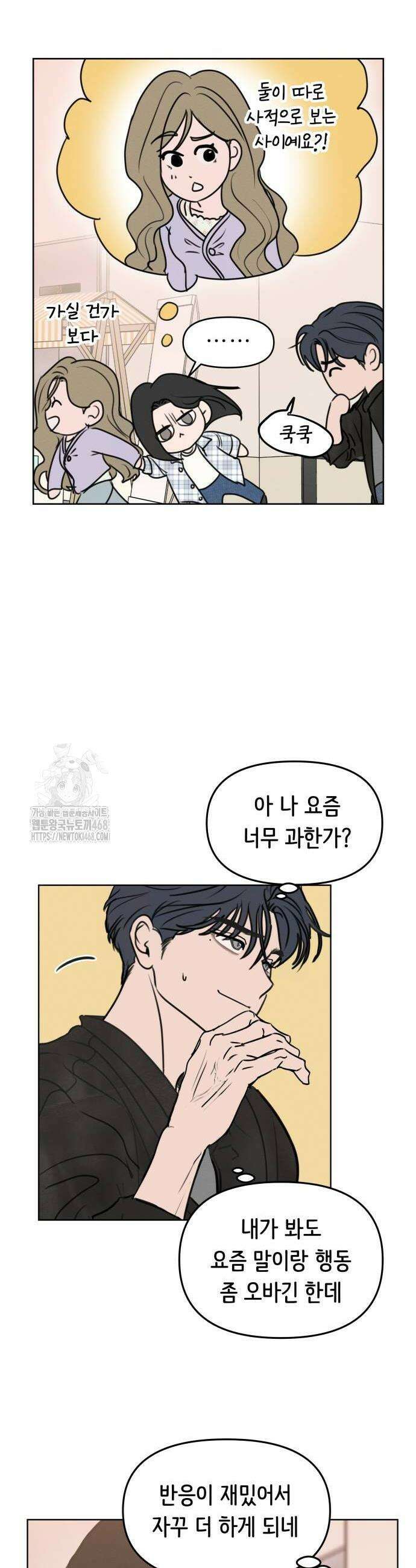 속아주고싶어 7화 6