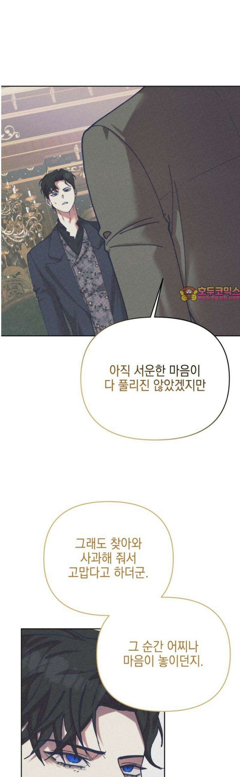 우아한 오브리 22화 1