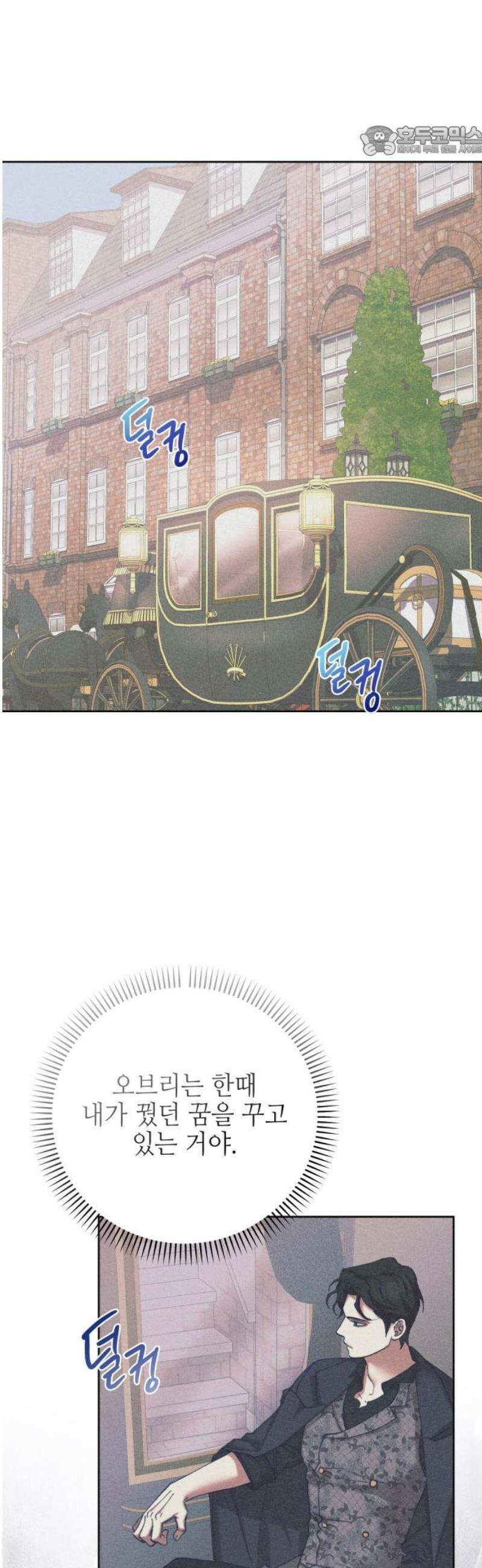 우아한 오브리 22화 7