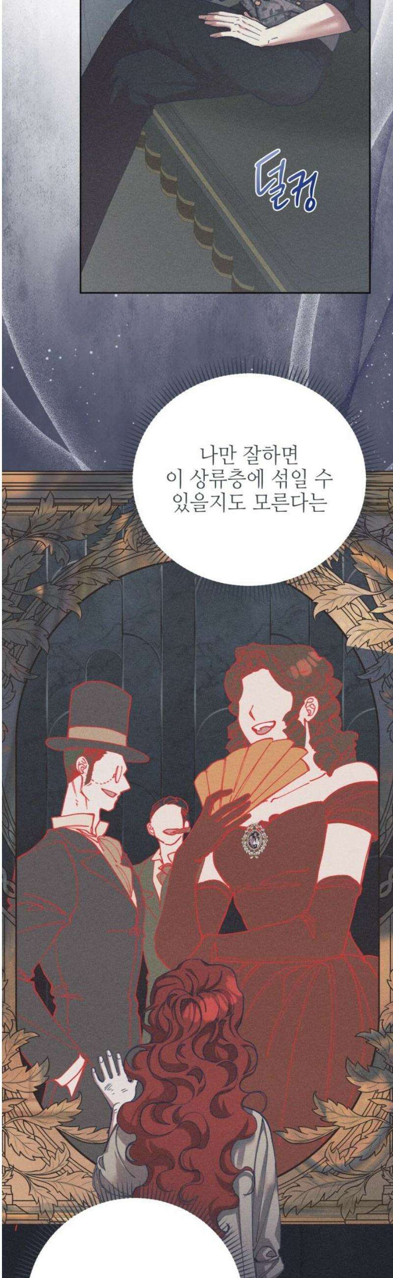 우아한 오브리 22화 8