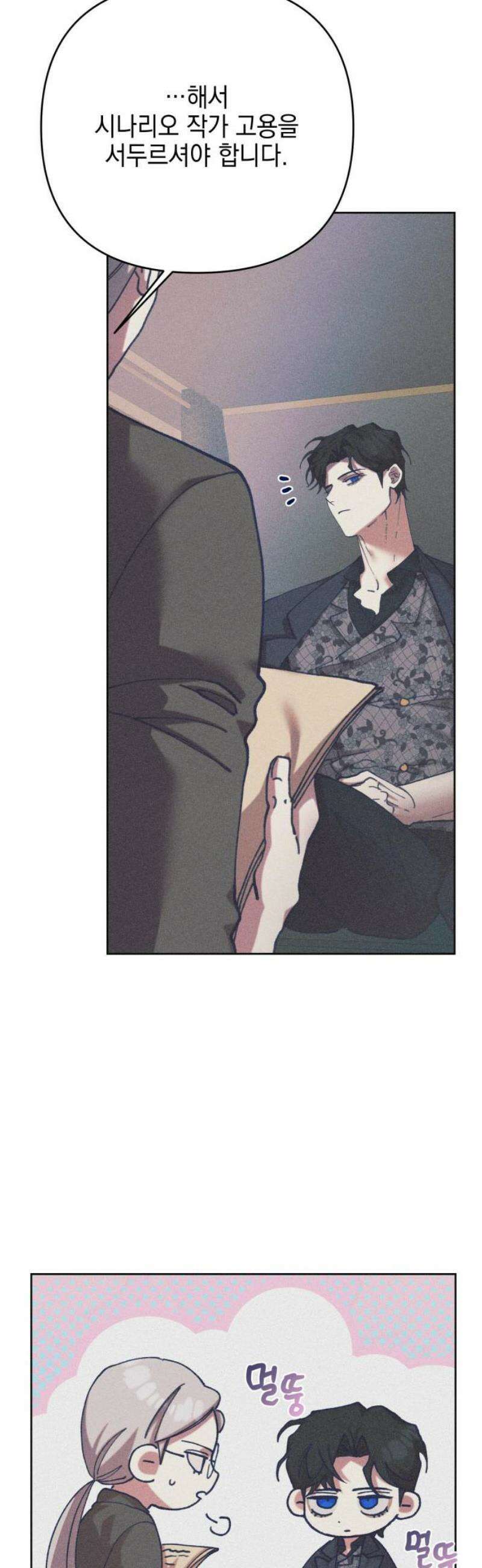 우아한 오브리 22화 10
