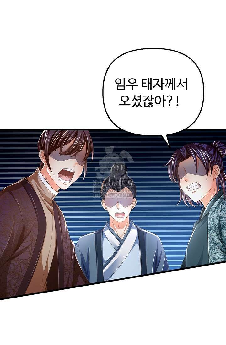 만계 출석 시스템 153화 3