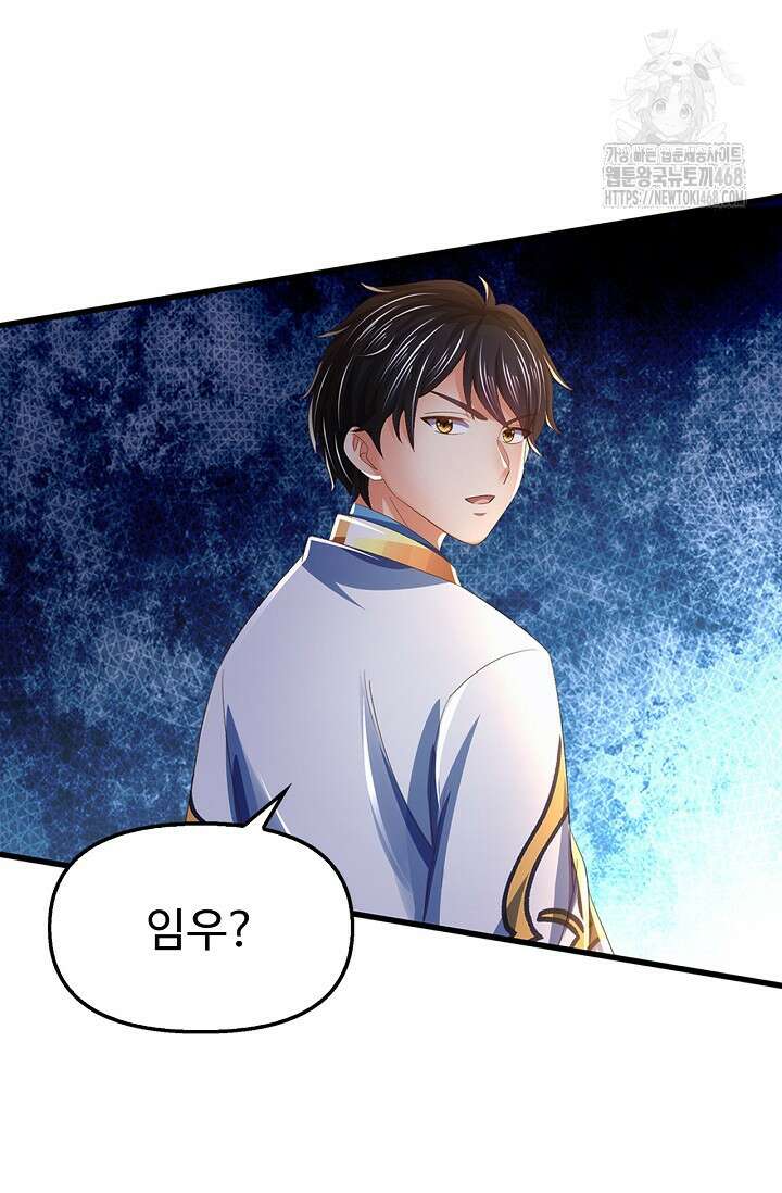 만계 출석 시스템 153화 4