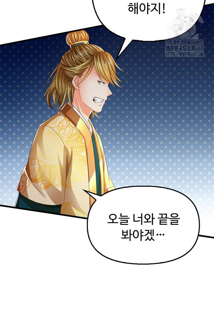 만계 출석 시스템 153화 7