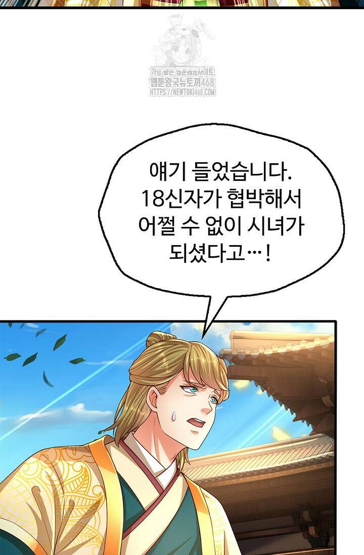 만계 출석 시스템 153화 11