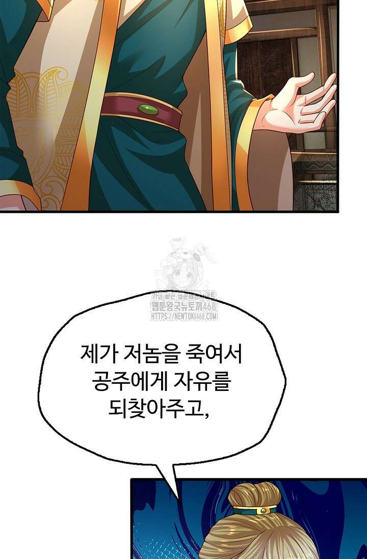 만계 출석 시스템 153화 12
