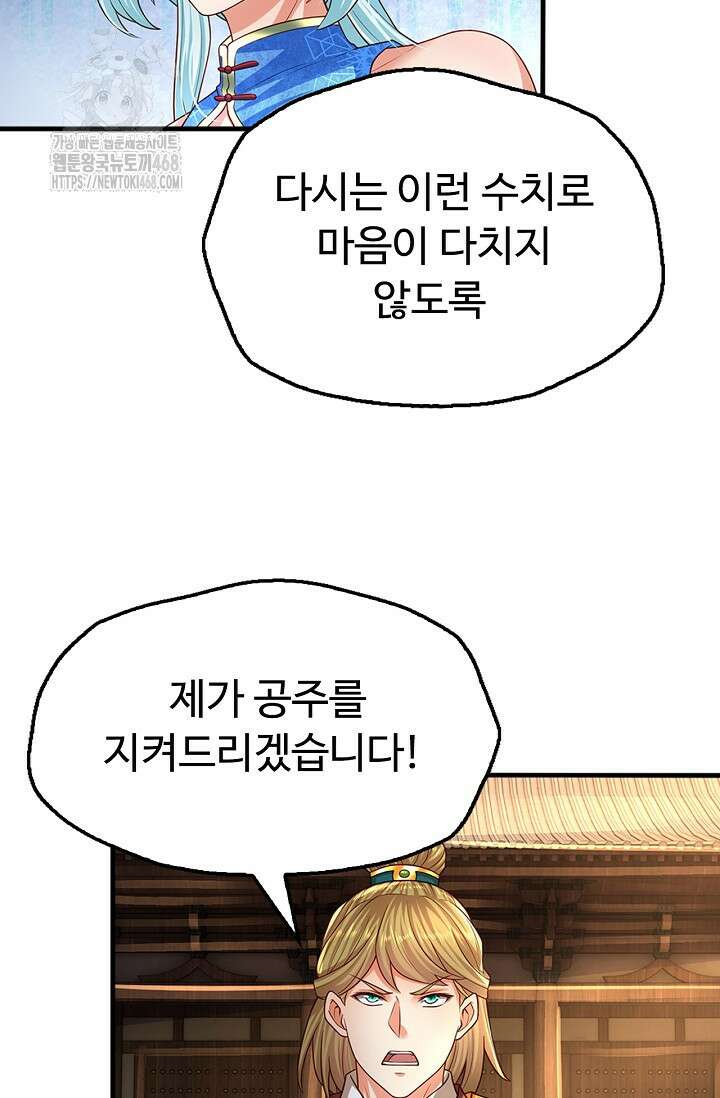 만계 출석 시스템 153화 14