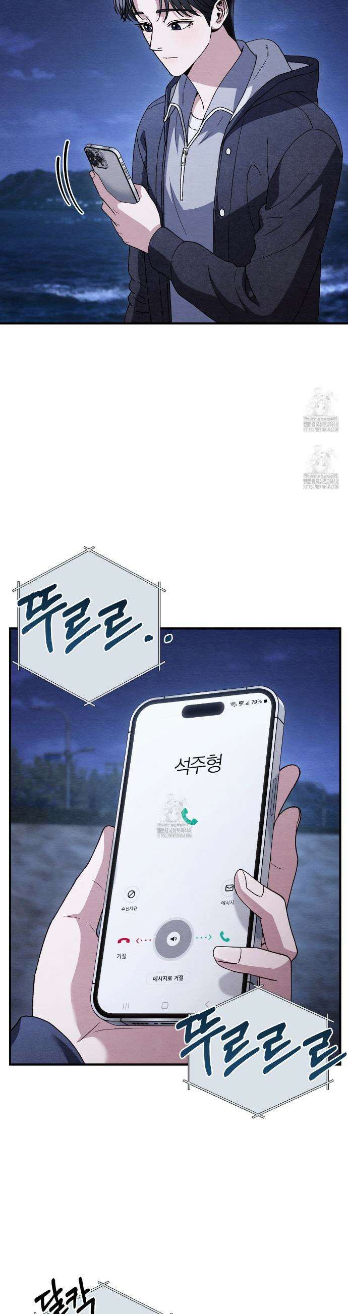 쌍피 79화 2