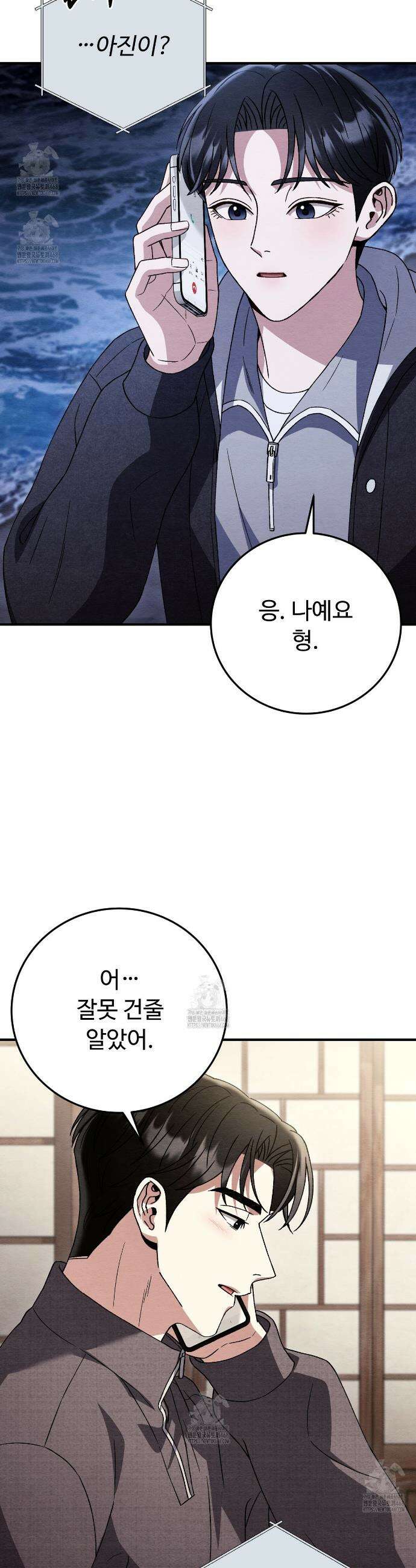 쌍피 79화 3