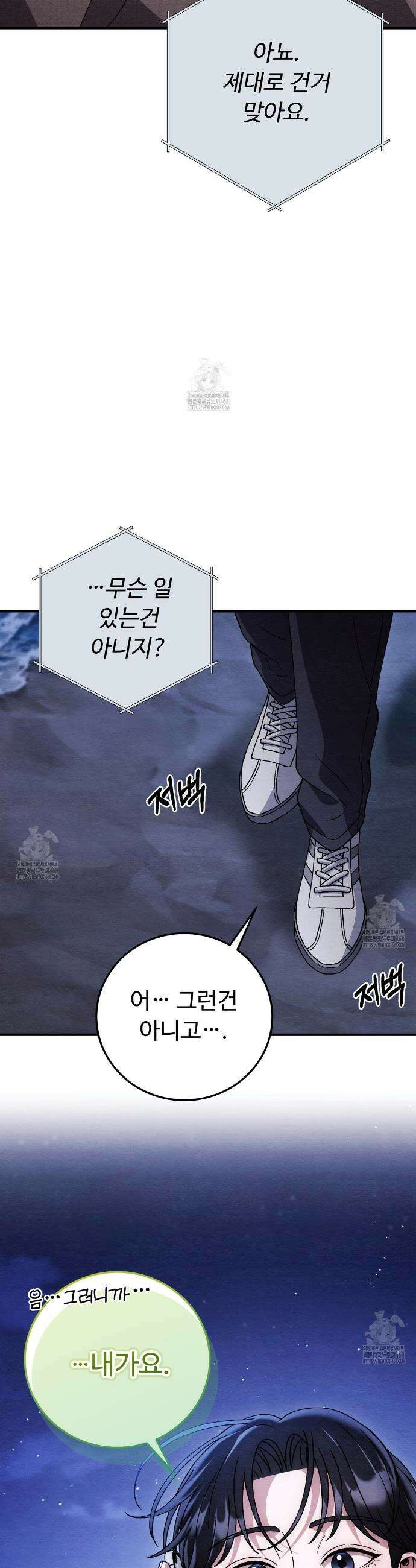 쌍피 79화 4