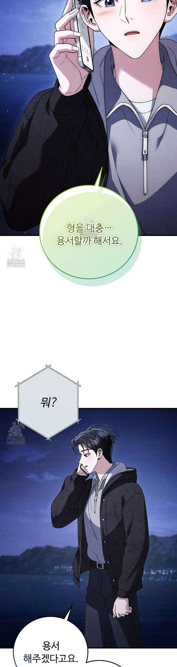 쌍피 79화 5