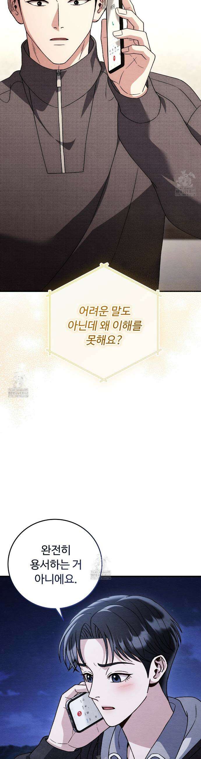 쌍피 79화 7
