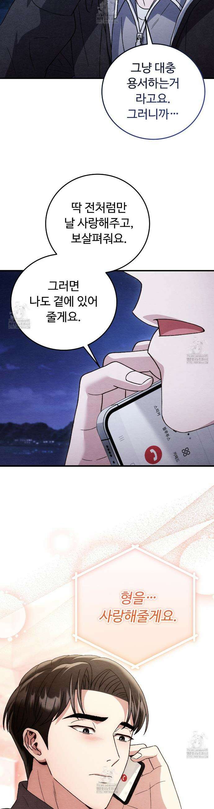 쌍피 79화 8