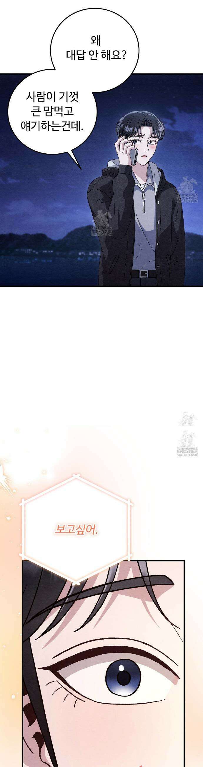 쌍피 79화 10