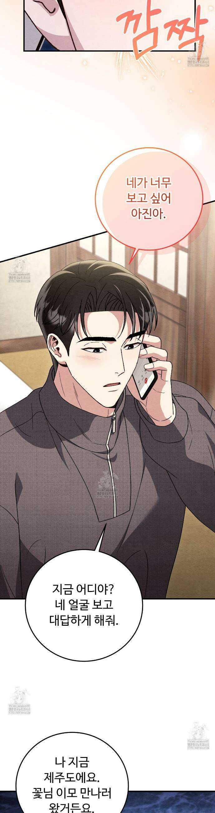 쌍피 79화 11