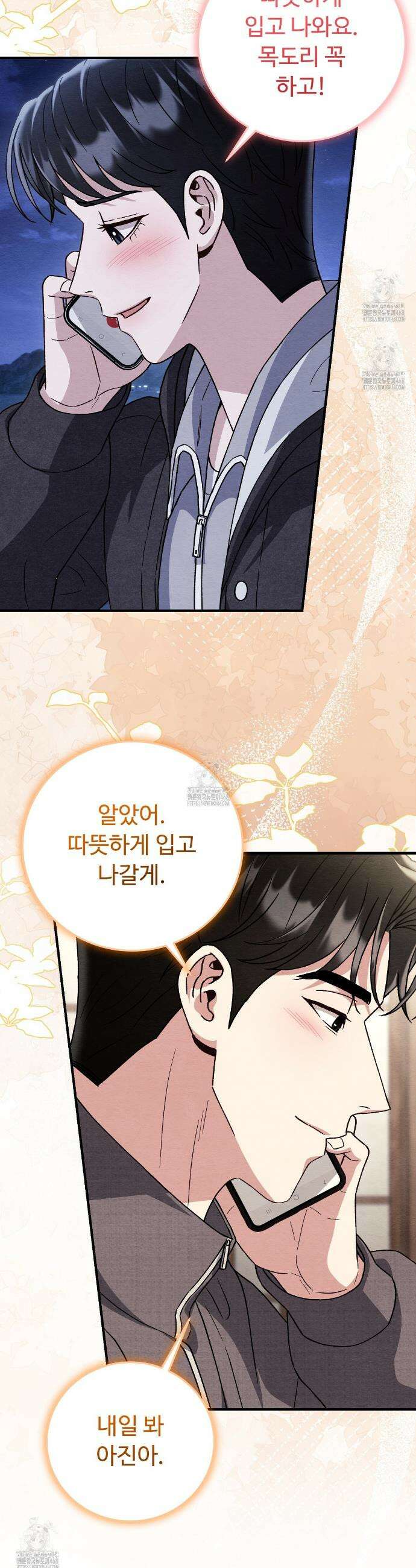 쌍피 79화 13