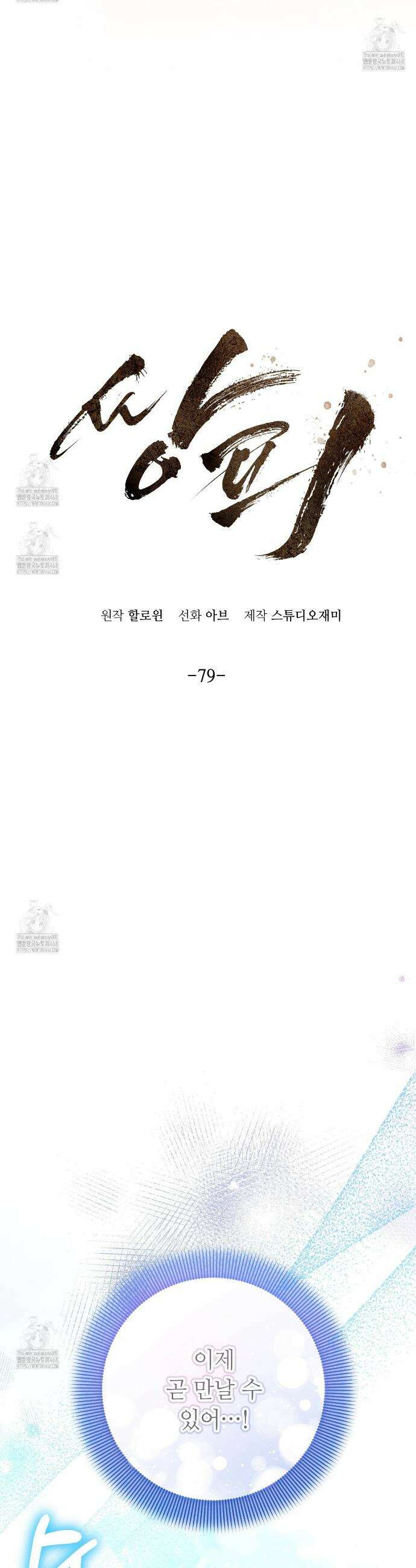 쌍피 79화 14