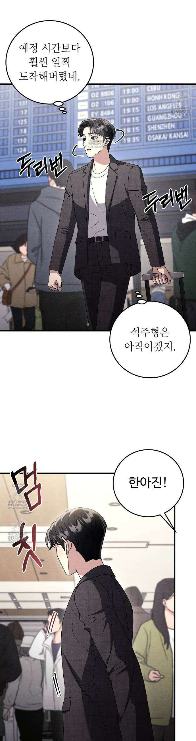 쌍피 79화 16