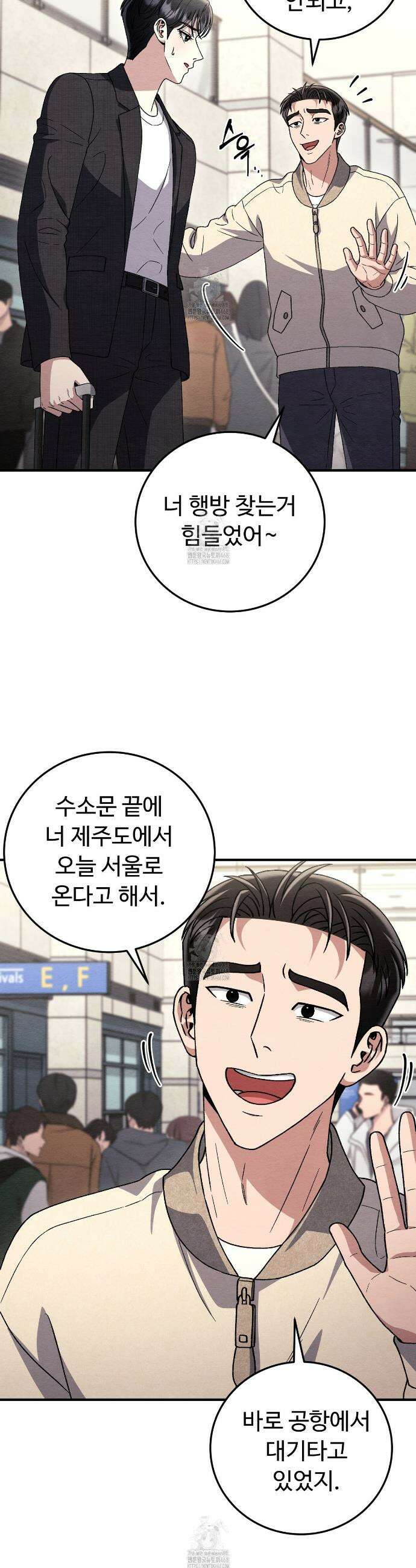 쌍피 79화 18