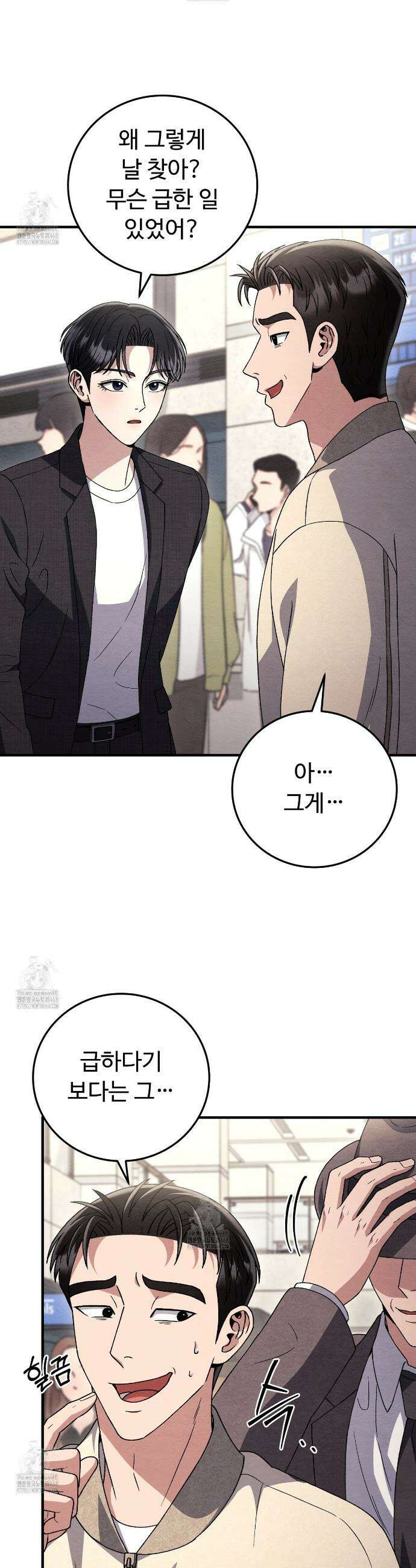 쌍피 79화 19