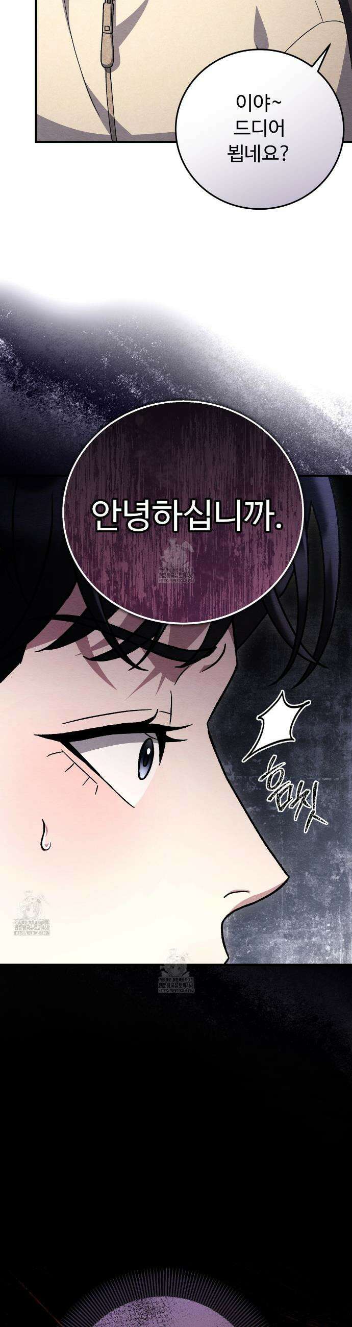 쌍피 79화 20