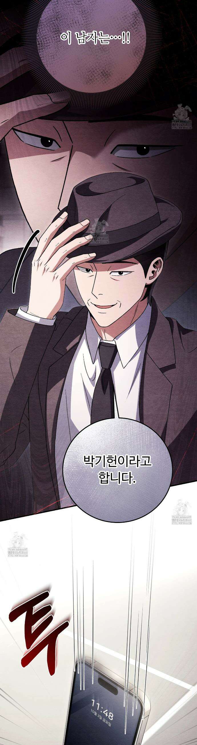 쌍피 79화 21