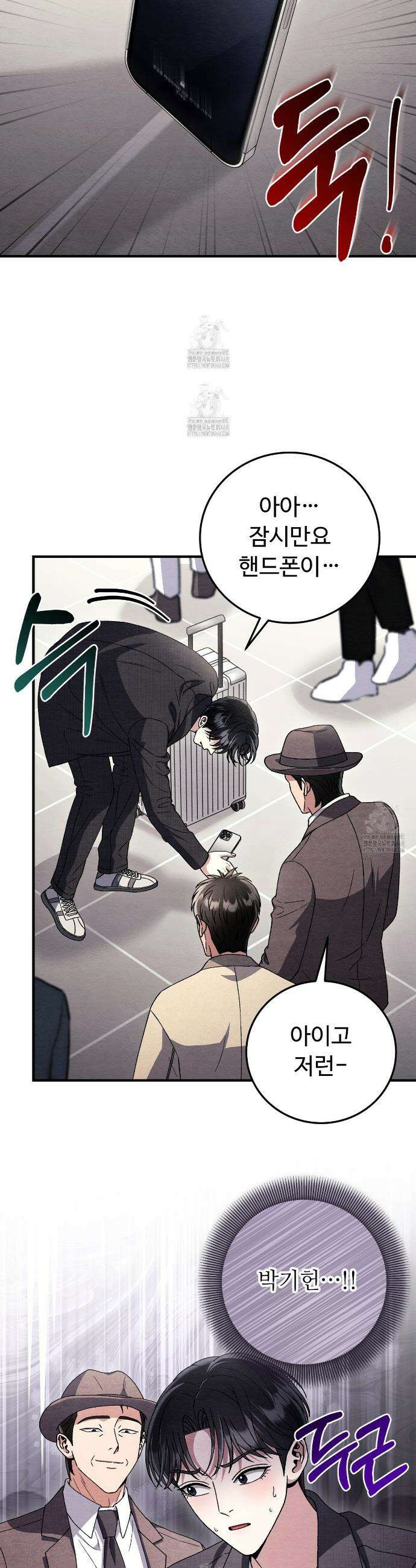 쌍피 79화 22
