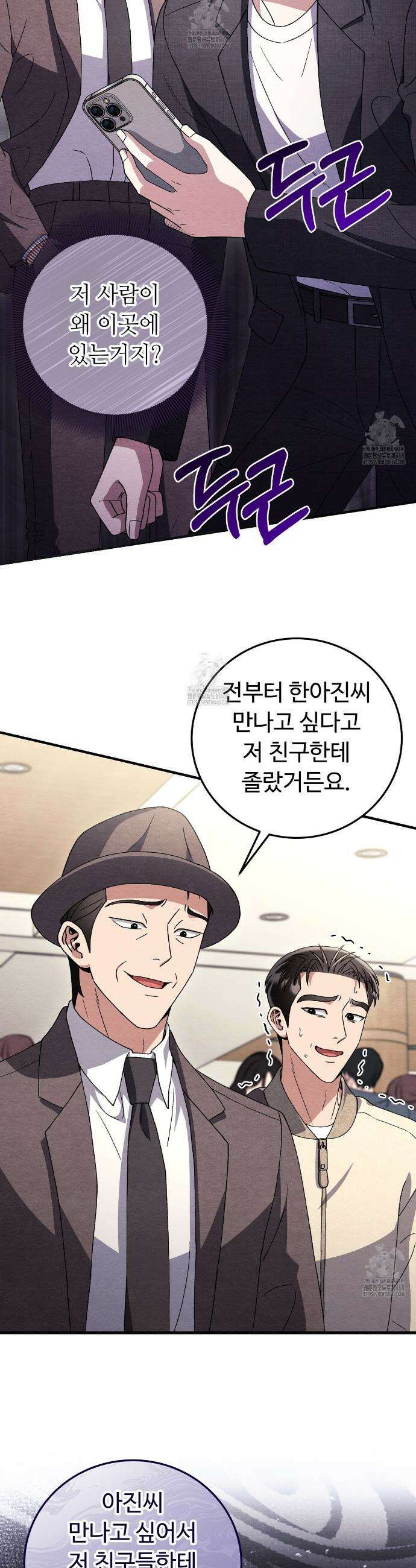쌍피 79화 23