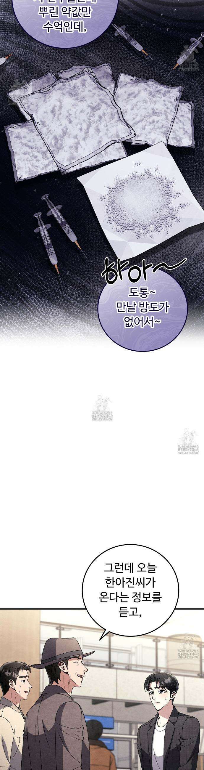 쌍피 79화 24