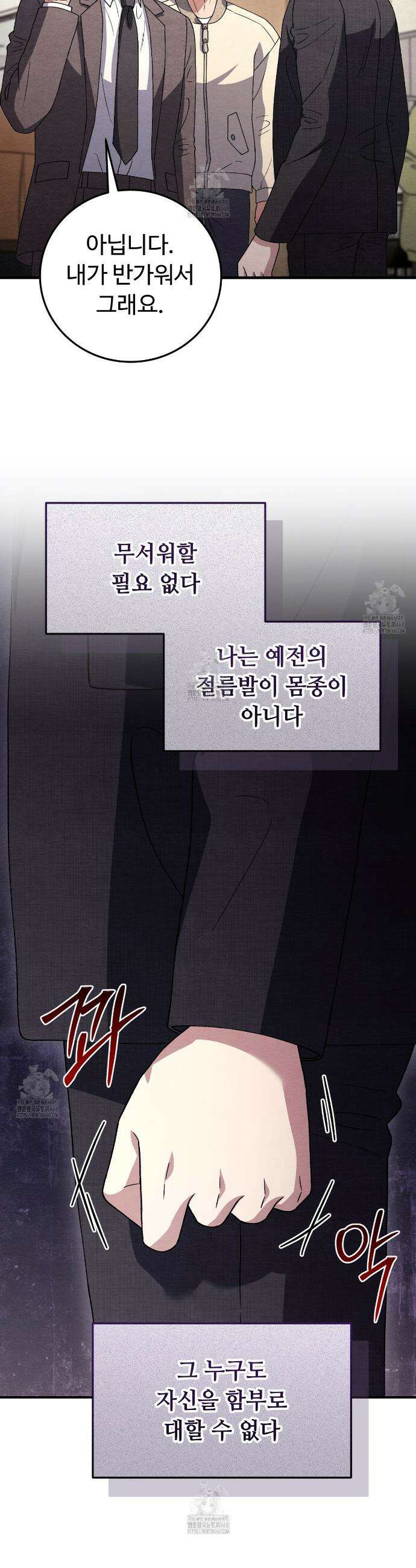 쌍피 79화 26