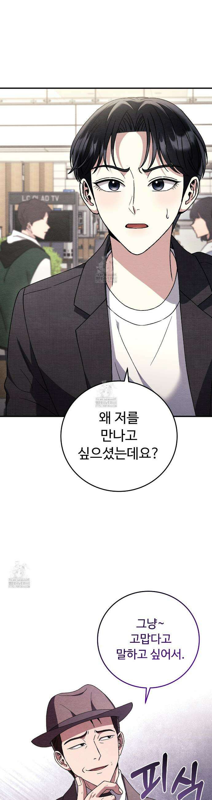 쌍피 79화 27