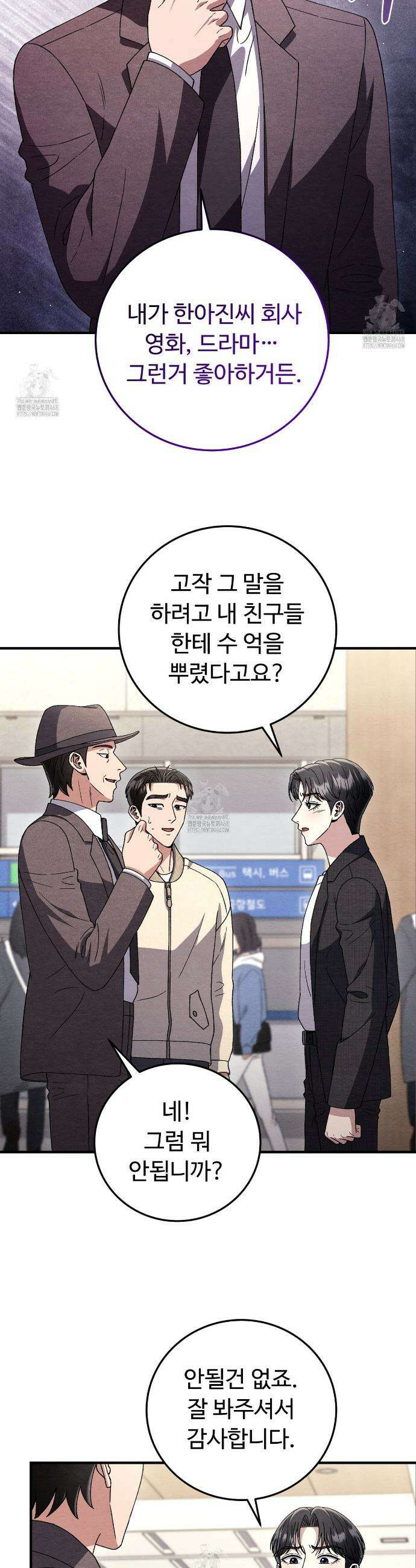 쌍피 79화 28