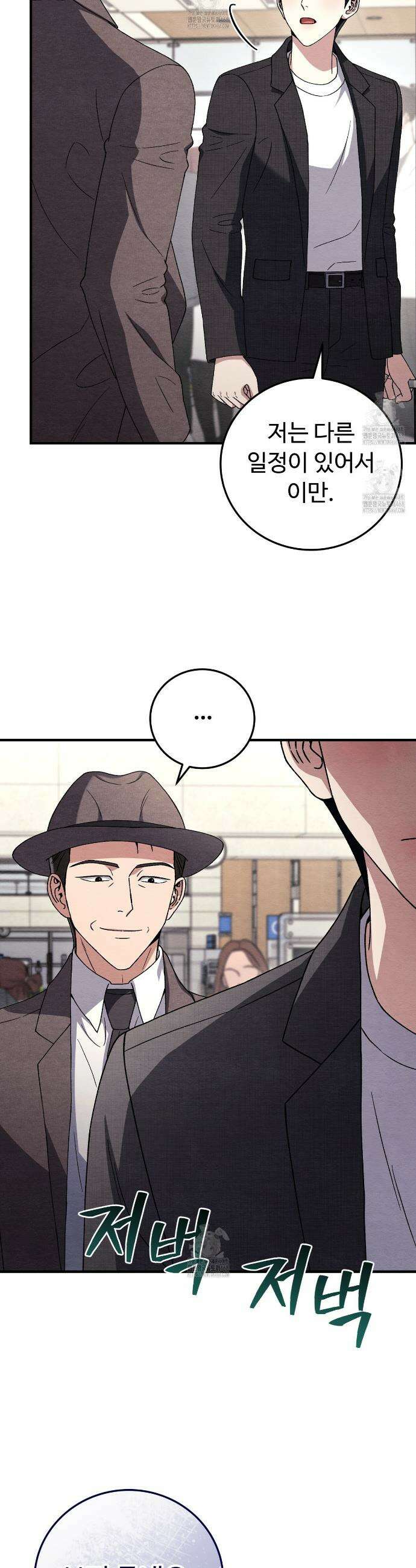 쌍피 79화 29