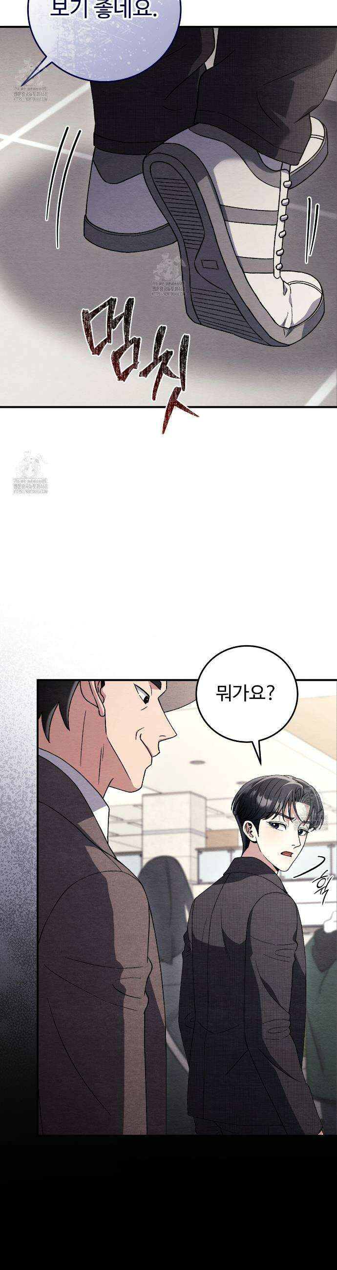 쌍피 79화 30