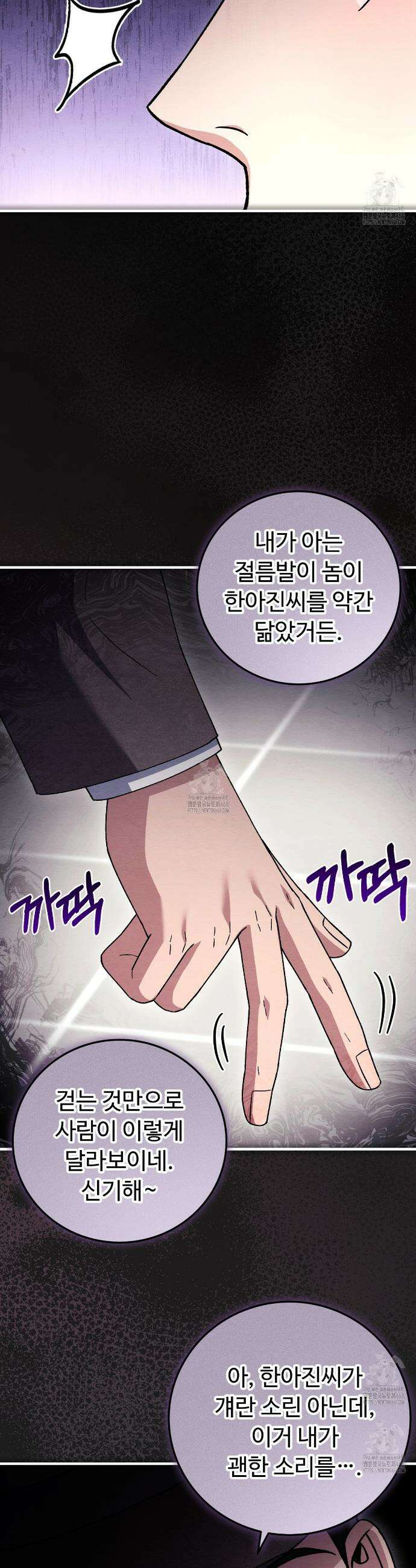쌍피 79화 32