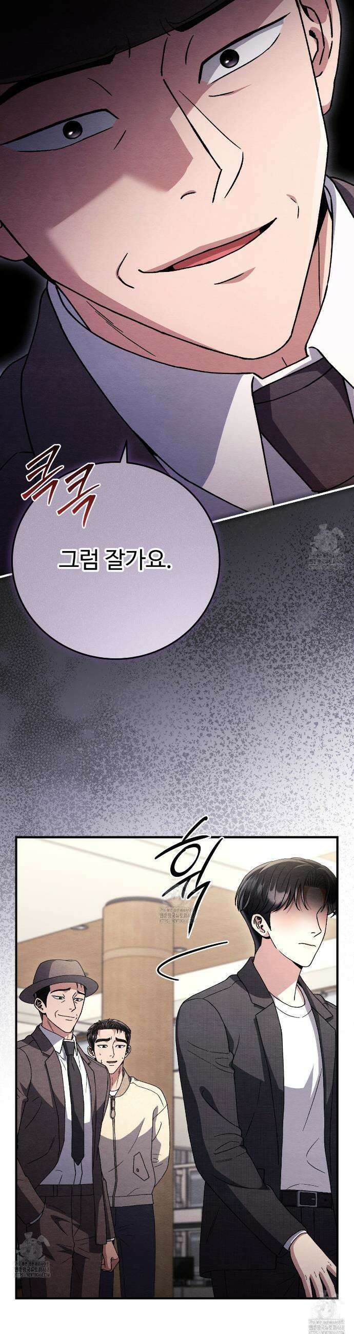 쌍피 79화 33