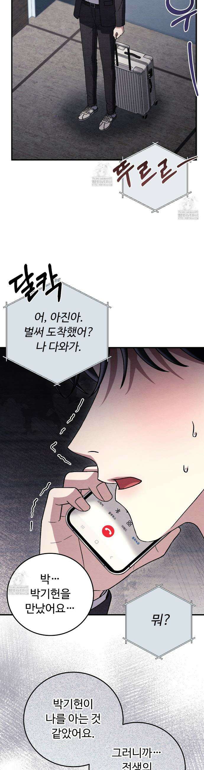 쌍피 79화 35