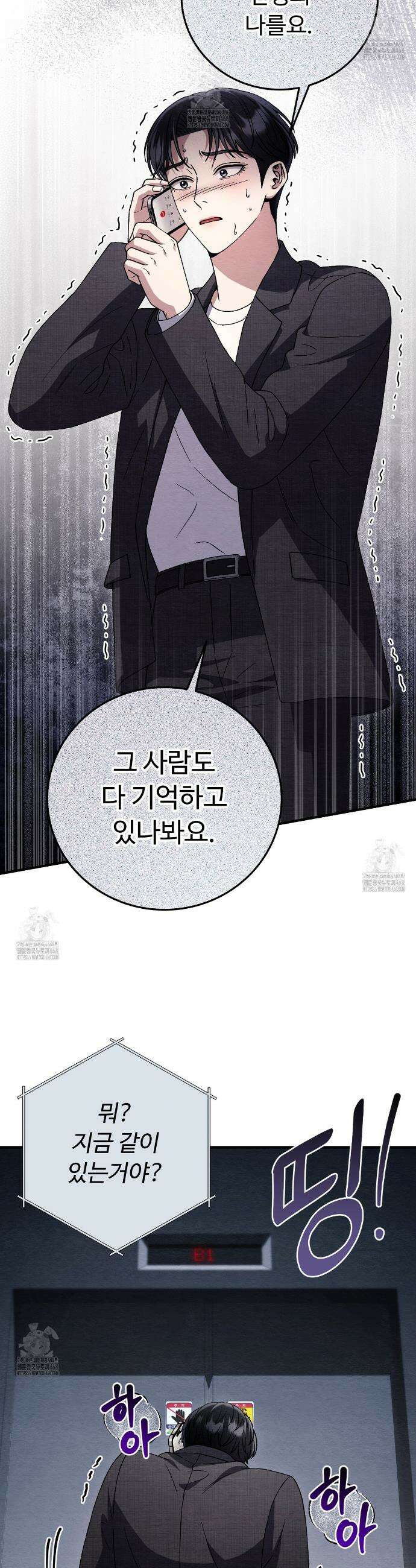 쌍피 79화 36