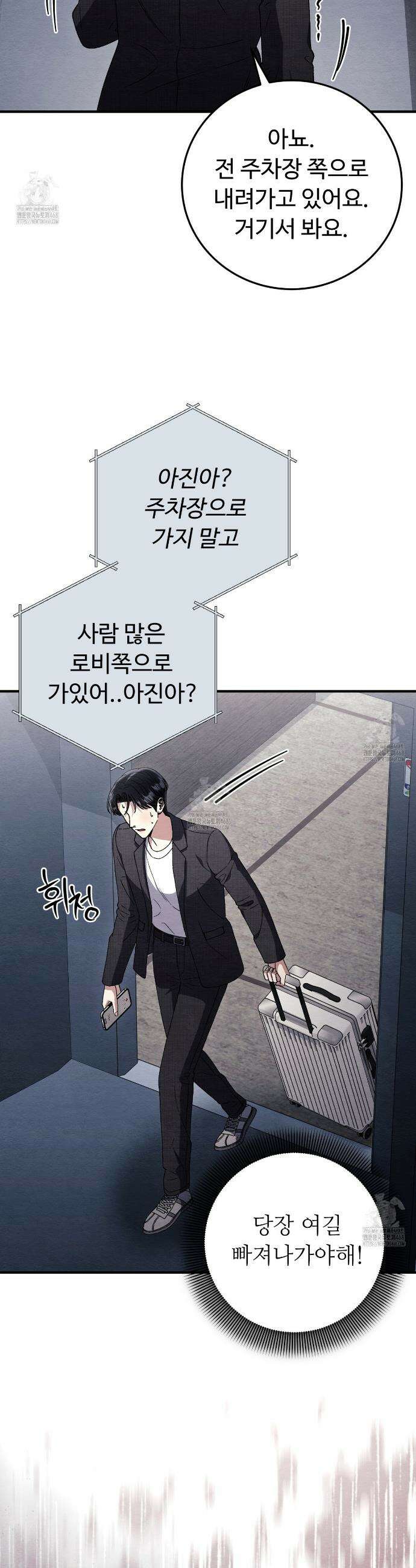 쌍피 79화 37
