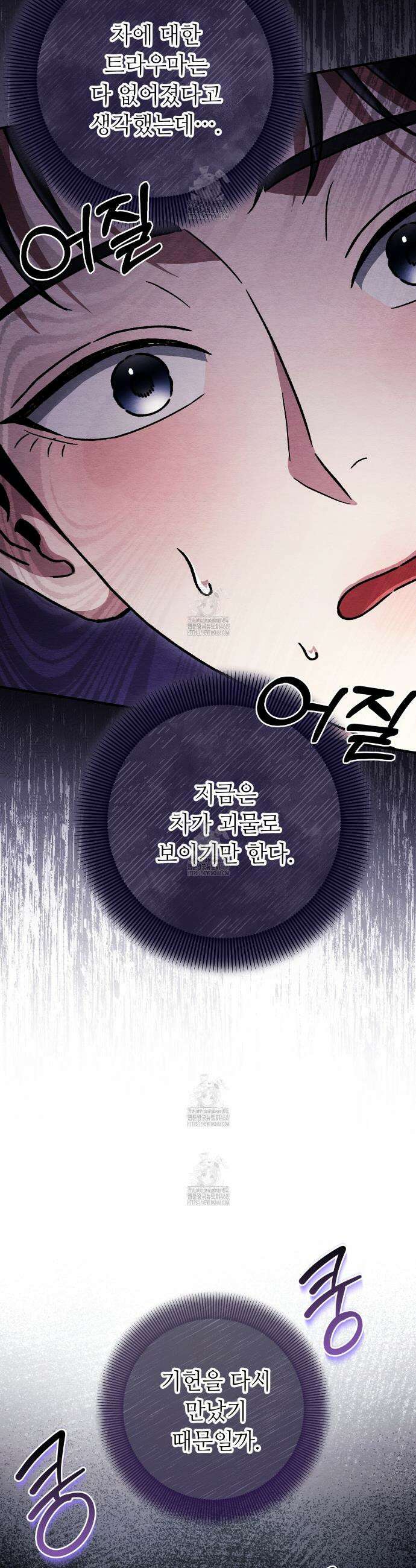 쌍피 79화 40
