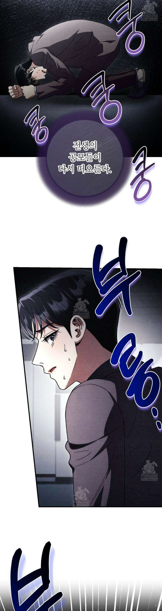 쌍피 79화 41