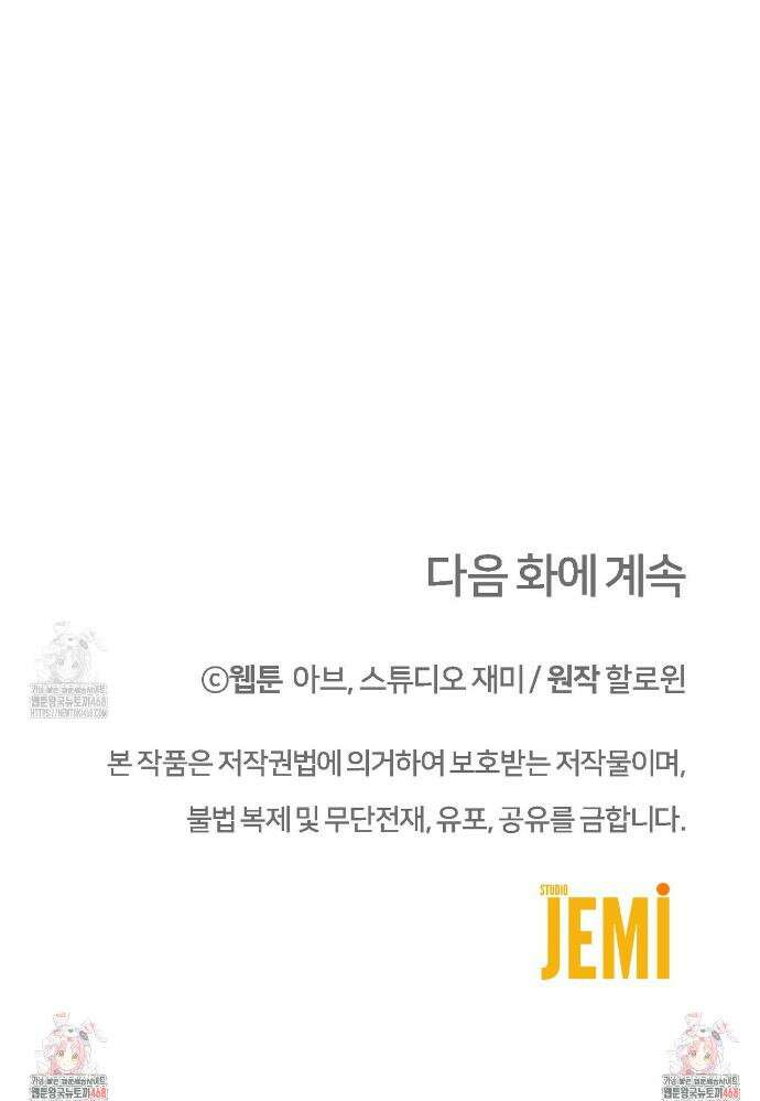 쌍피 79화 44