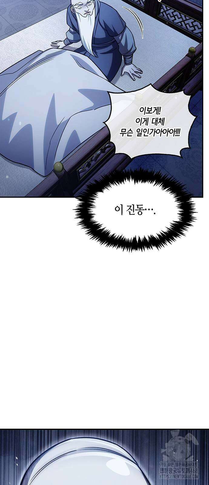 천화서고 대공자 136화 4